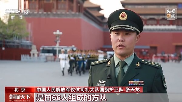 展鹏配资 这就是中国排面！国旗护卫队以青春热血护卫国旗荣光