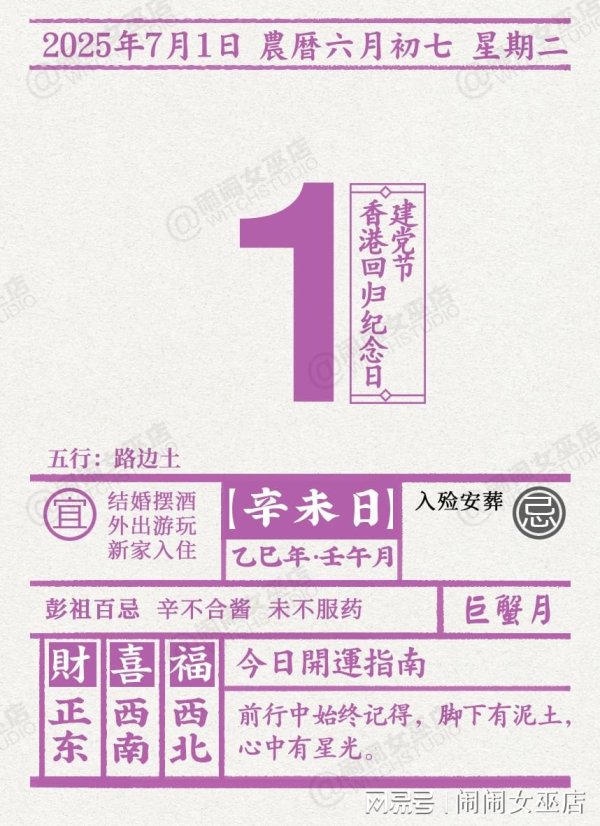 聚美策略 星历0701：金牛拒绝断章取义 射手多观察多思考