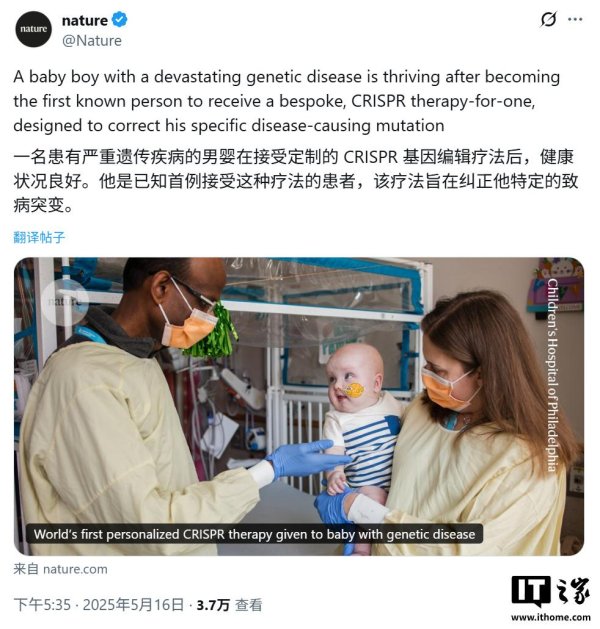 富鑫中证 美国基因编辑疗法迈入“快车道”，为罕见病定制药研发开绿灯