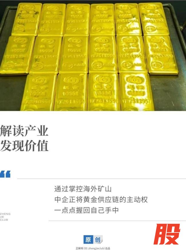 中国打响黄金“供应链保卫战”