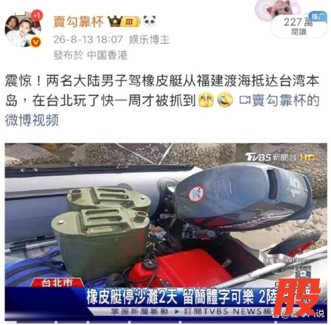 男子驾驶皮划艇登陆台湾省，汉光演习彻底沦为笑话