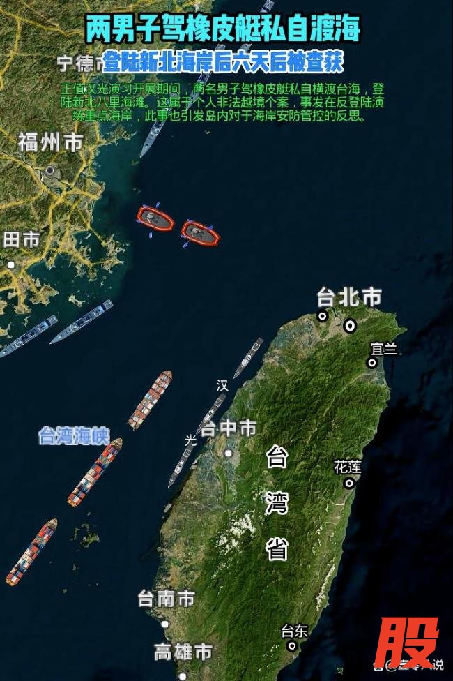 男子驾驶皮划艇登陆台湾省，汉光演习彻底沦为笑话 海岸防御漏洞凸显